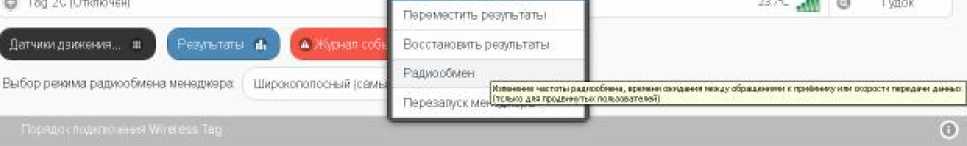 Руководство по эксплуатации. Комплексы измерительные (WSTR-13, WSTR-Pro, WSTR-Pro-ALS). ОЕИ Аналитика