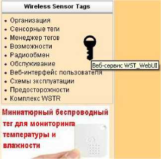Руководство по эксплуатации. Комплексы измерительные (WSTR-13, WSTR-Pro, WSTR-Pro-ALS). ОЕИ Аналитика