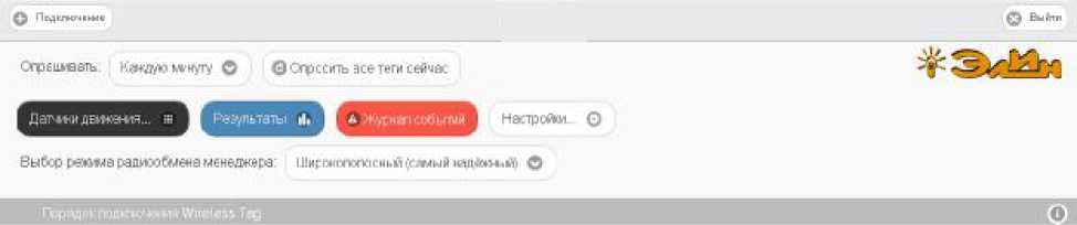 Руководство по эксплуатации. Комплексы измерительные (WSTR-13, WSTR-Pro, WSTR-Pro-ALS). ОЕИ Аналитика