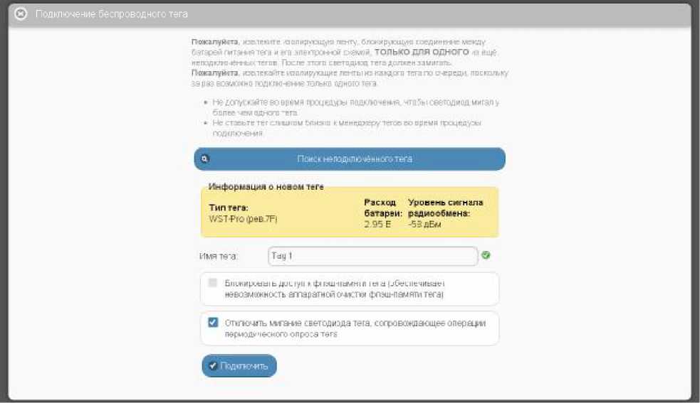 Руководство по эксплуатации. Комплексы измерительные (WSTR-13, WSTR-Pro, WSTR-Pro-ALS). ОЕИ Аналитика