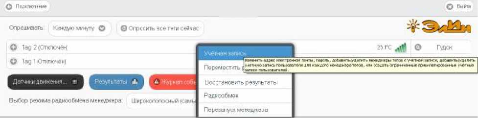Руководство по эксплуатации. Комплексы измерительные (WSTR-13, WSTR-Pro, WSTR-Pro-ALS). ОЕИ Аналитика