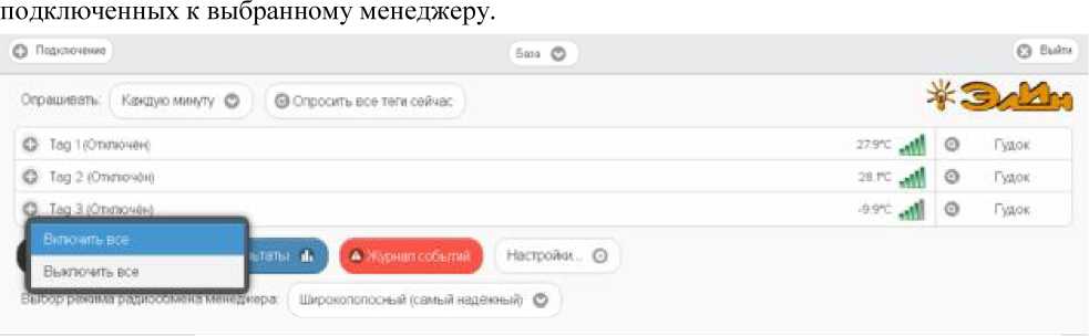 Руководство по эксплуатации. Комплексы измерительные (WSTR-13, WSTR-Pro, WSTR-Pro-ALS). ОЕИ Аналитика
