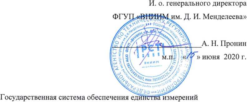 Методика поверки. ГСИ. Вискозиметры ротационные FANN. ОЕИ Аналитика