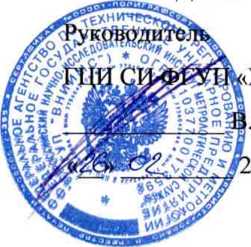 Методика поверки. Датчики перемещения индуктивные фирмы