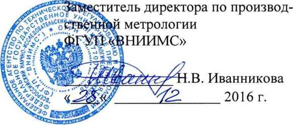 Методика поверки. Система автоматизированная информационно-измерительная коммерческого учета электроэнергии (АИИС КУЭ) ОАО «Белебеевский молочный комбинат». ОЕИ Аналитика