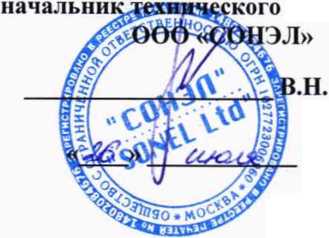 Методика поверки. Меры сопротивлений петли короткого замыкания многозначные ММС-01, ММС-1. ОЕИ Аналитика