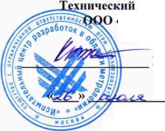 Методика поверки. Меры сопротивлений петли короткого замыкания многозначные ММС-01, ММС-1. ОЕИ Аналитика