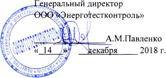Методика поверки. Система автоматизированная информационно-измерительная коммерческого учета электроэнергии Воркутинской ТЭЦ-2. ОЕИ Аналитика