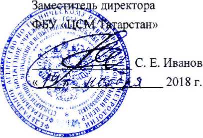 Методика поверки. Система автоматизированная информационно-измерительная коммерческого учета электроэнергии АО