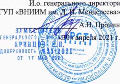 Методика поверки. ГСОЕИ. Преобразователи термоэлектрические платинородий-платиновые эталонные ППО. ОЕИ Аналитика