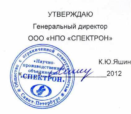 Паспорт. Анализатор рентгенофлуоресцентный энергодисперсионный серы в нефти и нефтепродуктах