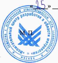 Методика поверки. ГСИ. Станции модульные катодной защиты