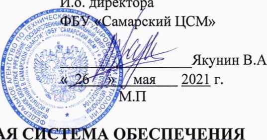 Методика поверки. ГСОЕИ. Система автоматизированная информационно-измерительная коммерческого учета электроэнергии (АИИС КУЭ). ОЕИ Аналитика