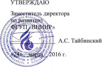 Методика поверки. ГСИ. СИСТЕМА ИЗМЕРЕНИЙ КОЛИЧЕСТВА И ПОКАЗАТЕЛЕЙ КАЧЕСТВА НЕФТИ № 587 НА ПСП ООО «ЮЖНО-ОХТЕУРСКОЕ» В РАЙОНЕ НПС «АЛЕКСАНДРОВСКАЯ». ОЕИ Аналитика