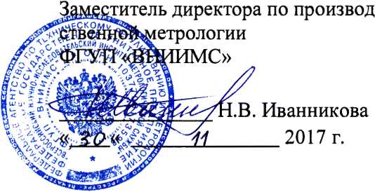 Методика поверки. Система автоматизированная информационно-измерительная коммерческого учёта электроэнергии(АИИС КУЭ) ООО
