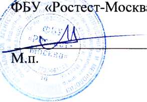 Методика поверки. СИСТЕМА АВТОМАТИЗИРОВАННАЯ ИНФОРМАЦИОННО-ИЗМЕРИТЕЛЬНАЯ КОММЕРЧЕСКОГО УЧЕТА ЭЛЕКТРОЭНЕРГИИ (АИИС КУЭ) ПС 220 КВ ВАНИНО. ОЕИ Аналитика