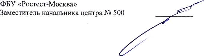 Методика поверки. СИСТЕМА АВТОМАТИЗИРОВАННАЯ ИНФОРМАЦИОННО-ИЗМЕРИТЕЛЬНАЯ КОММЕРЧЕСКОГО УЧЕТА ЭЛЕКТРОЭНЕРГИИ (АИИС КУЭ) ПС 220 КВ ВАНИНО. ОЕИ Аналитика