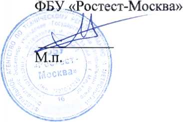 Методика поверки. ГСИ. СИСТЕМА АВТОМАТИЗИРОВАННАЯ ИНФОРМАЦИОННО-ИЗМЕРИТЕЛЬНАЯ КОММЕРЧЕСКОГО УЧЕТА ЭЛЕКТРОЭНЕРГИИ (АИИС КУЭ) ПС ПО КВ ВЫШКОВ. ОЕИ Аналитика