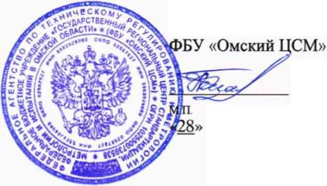 Методика поверки. ГСИ. Магазины сопротивлений МС-Б . ОЕИ Аналитика