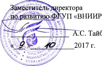 Методика поверки. СИСТЕМА ИЗМЕРЕНИЙ КОЛИЧЕСТВА НЕФТЕПРОДУКТА (СИКНП-3), ОТГРУЖАЕМОГО В ХАБАРОВСКИЙ АЭРОПОРТ. ОЕИ Аналитика