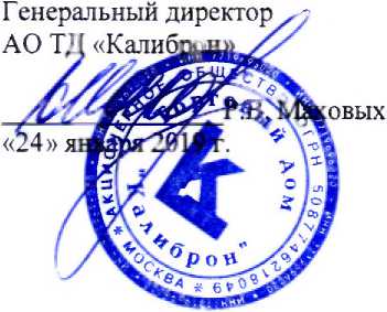 Методика поверки. Линейки измерительные металлические торговой марки «Калиброн». ОЕИ Аналитика
