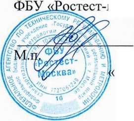 Методика поверки. Система автоматизированная информационно-измерительная коммерческого учета электроэнергии (АИИС КУЭ) ПС 220 КВ КС-5 . ОЕИ Аналитика