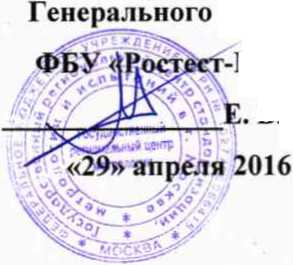Методика поверки. ГСИ. Система автоматизированная информационно-измерительная коммерческого учета электроэнергии АИИС КУЭ ЕНЭС ПС 220 кВ «Медвежьегорск». ОЕИ Аналитика