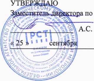 Методика поверки. Государственная система обеспечения единства измерений УРОВНЕМЕРЫ БАЙПАСНЫЕ СО СМОТРОВЫМ СТЕКЛОМ СЕРИИ L-BL, L-LG, L-MLG, L-NL, L-SL. ОЕИ Аналитика