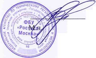 Методика поверки. ГСИ. Сигнализаторы загазованности С3-Аi. ОЕИ Аналитика