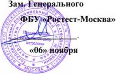 Методика поверки. ГСИ. Система автоматизированная информационно-измерительная коммерческого учета электроэнергии АИИС КУЭ ЕНЭС ПС 330 кВ «Завод Ильич». ОЕИ Аналитика