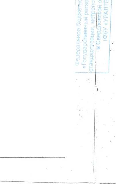 Методика поверки. Поверка контрольного образаца 6612-99. ОЕИ Аналитика