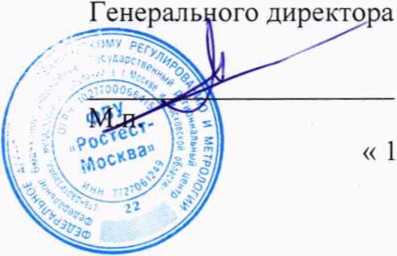 Методика поверки. Государственная система обеспечения единства измерений СИСТЕМА АВТОМАТИЗИРОВАННАЯ ИНФОРМАЦИОННО-ИЗМЕРИТЕЛЬНАЯ КОММЕРЧЕСКОГО УЧЕТА ЭЛЕКТРОЭНЕРГИИ (АИИС КУЭ) ООО «КНГК-ЭНЕРГО». ОЕИ Аналитика