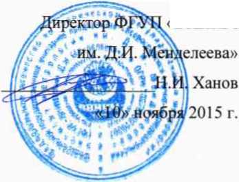 Методика поверки. Уровнемеры магнитострикционные поплавковые MAG. ОЕИ Аналитика