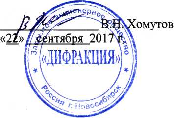 Методика поверки. Интерферометры лазерные ФТИ. ОЕИ Аналитика