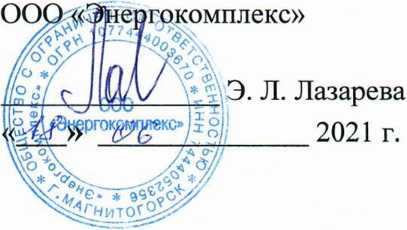 Методика поверки. Система автоматизированная информационно-измерительная коммерческого учета электроэнергии филиала ОАО