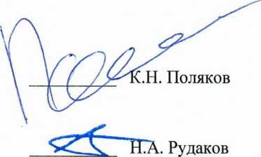 Методика поверки. Система автоматизированная информационно-измерительная коммерческого учета электроэнергии филиала ОАО