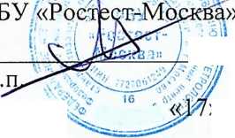 Методика поверки. ГСИ. СИСТЕМА АВТОМАТИЗИРОВАННАЯ ИНФОРМАЦИОННО-ИЗМЕРИТЕЛЬНАЯ КОММЕРЧЕСКОГО УЧЕТА ЭЛЕКТРОЭНЕРГИИ (АИИС КУЭ) ПАО «ТРАНСНЕФТЬ» В ЧАСТИ АО «ЧЕРНОМОРТРАНСНЕФТЬ» ПО ПНБ «ТИХОРЕЦКАЯ». ОЕИ Аналитика