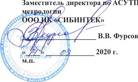 Методика поверки. Государственная система обеспечения единства измерений Система измерений количества и параметров нефти сырой (СИКНС) ДНС Южно-Орловская АО «Самаранефтегаз» . ОЕИ Аналитика
