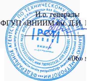 Методика поверки. ГСИ. Расходомеры ультразвуковые многолучевые РУМ. ОЕИ Аналитика