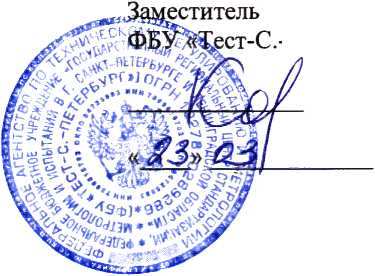 Методика поверки. Модуль ввода аналоговых сигналов восьмиканальный ADC8S. ОЕИ Аналитика