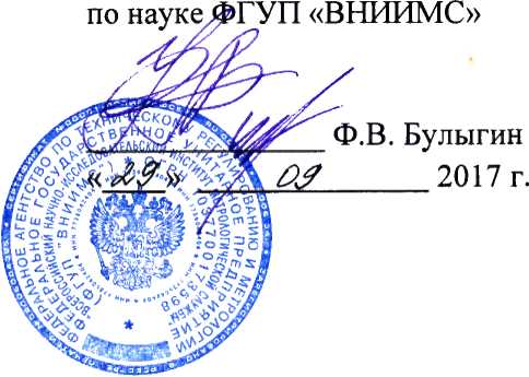 Методика поверки. СИСТЕМА АВТОМАТИЗИРОВАННАЯ ИНФОРМАЦИОННО-ИЗМЕРИТЕЛЬНАЯ КОММЕРЧЕСКОГО УЧЕТА ЭЛЕКТРОЭНЕРГИИ (АИИС КУЭ) ООО