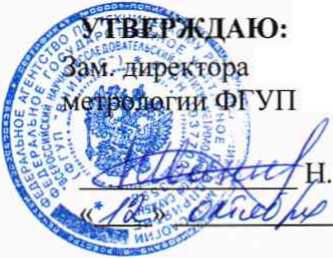 Методика поверки. Система автоматизированная информационно-измерительная коммерческого учета электростанции (АИИС КУЭ) тяговой подстанции