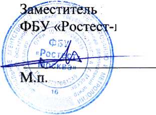 Методика поверки. Государственная система обеспечения единства измерений СИСТЕМА АВТОМАТИЗИРОВАННАЯ ИНФОРМАЦИОННО-ИЗМЕРИТЕЛЬНАЯ КОММЕРЧЕСКОГО УЧЕТА ЭЛЕКТРОЭНЕРГИИ (АИИС КУЭ) ПС 220 КВ СУЛУК. ОЕИ Аналитика