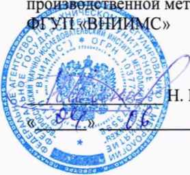 Методика поверки. Система автоматизированная информационно-измерительная коммерческого учета электроэнергии (АИИС КУЭ) ЕНЭС ПС 500 кВ