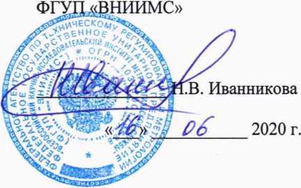 Методика поверки. Государственная система обеспечения единства измерений Уровнемеры 3308 Rosemount Методика поверки. ОЕИ Аналитика