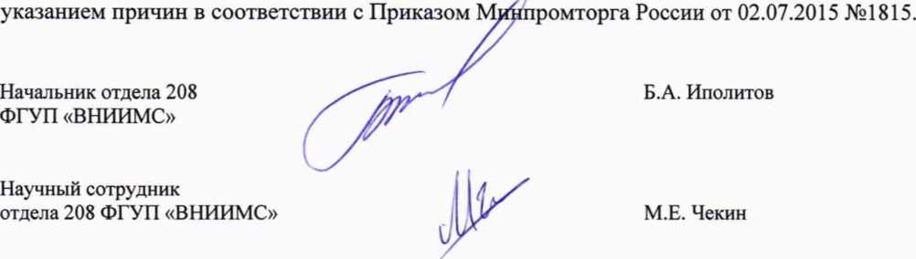 Методика поверки. Государственная система обеспечения единства измерений Уровнемеры 3308 Rosemount Методика поверки. ОЕИ Аналитика