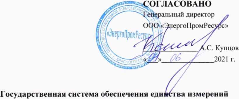 Методика поверки. ГСИ. Система автоматизированная информационно-измерительная коммерческого учета электроэнергии (АИИС КУЭ) ООО «ЭСКФ» для энергоснабжения АО «Бежецкий Завод «АСО» и ООО «Эл Пром-Ком». ОЕИ Аналитика