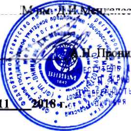 Методика поверки. ЯМР-спектрометры Q.One Instruments Quantum, модификаций Quantum-I, Quantum-I Plus, Quantum-II, Quantum-III. ОЕИ Аналитика