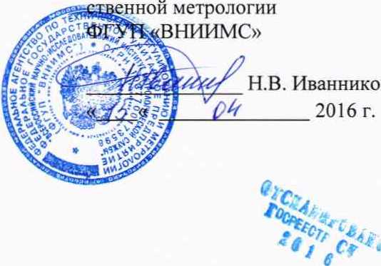 Методика поверки. Система автоматизированная информационно-измерительная коммерческого учета электроэнергии (АИИС КУЭ) ПС 220 кВ «Неро» технологическое присоединение электроустановок ОАО «Ярославская генерирующая компания». ОЕИ Аналитика