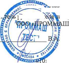 Методика поверки. Газоанализаторы автоматические SENSE-4GAS, SENSE-1GAS. ОЕИ Аналитика